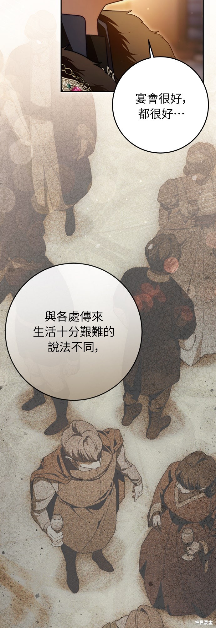 幸存王女的微笑之谜第79话在线观看 - 第46张