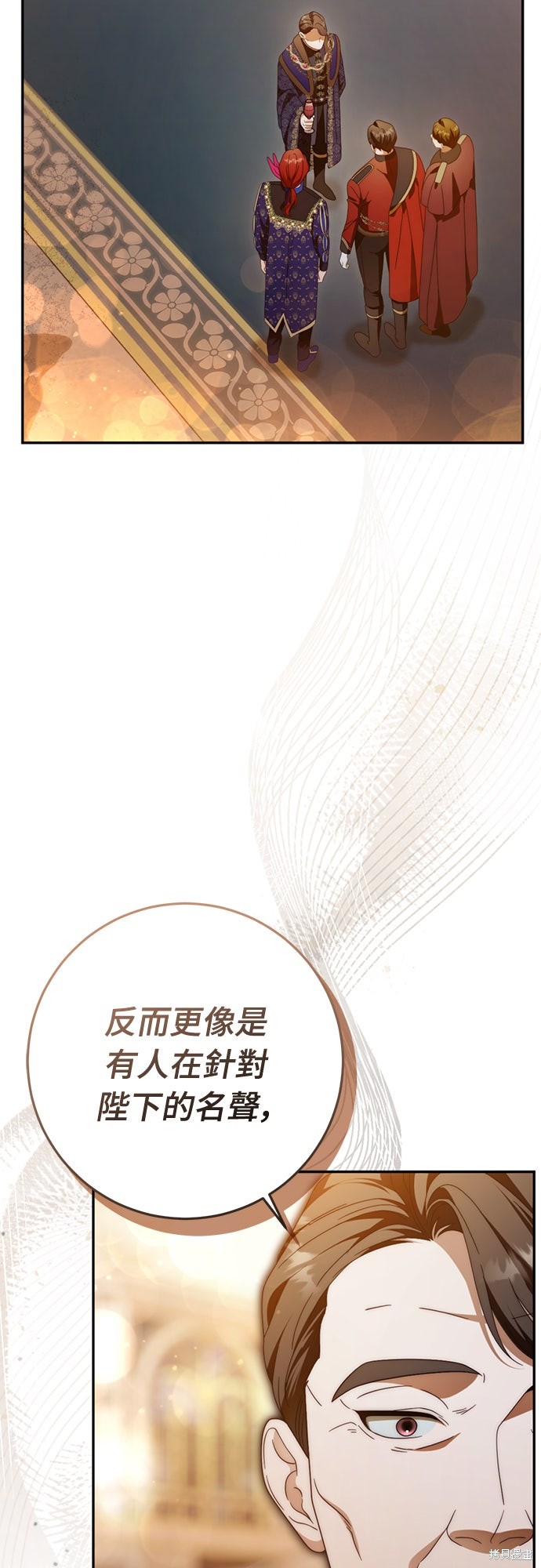 幸存王女的微笑之谜第79话在线观看 - 第41张