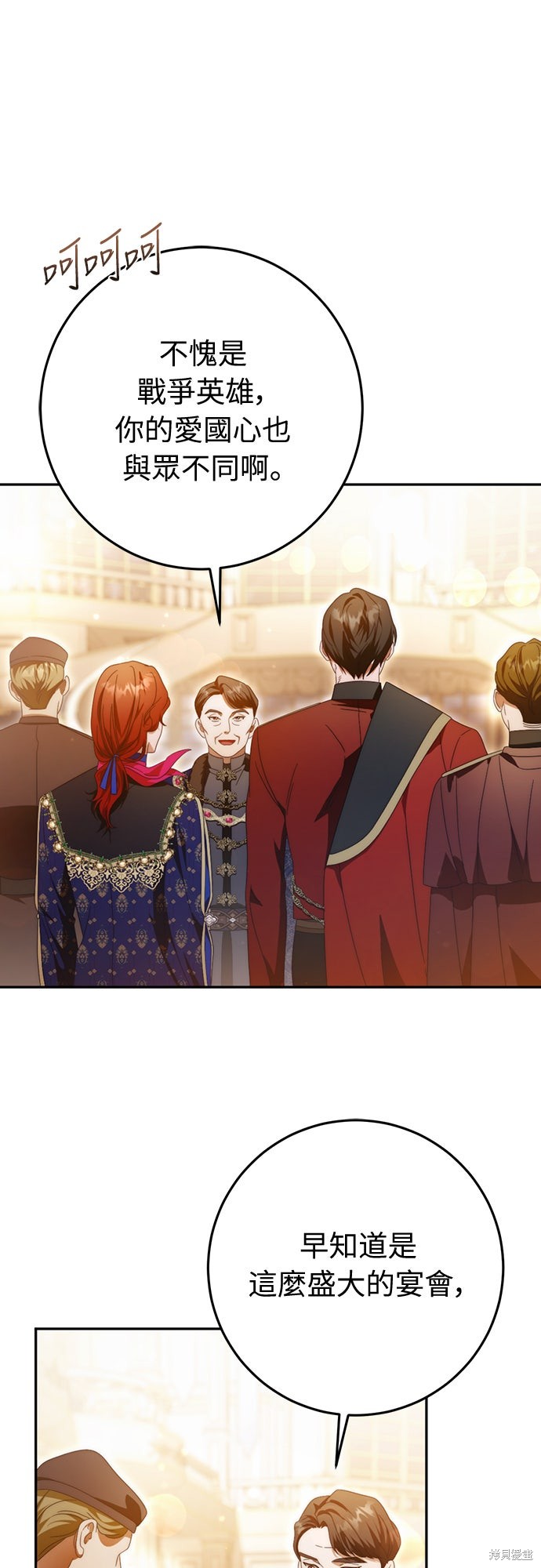 幸存王女的微笑之谜第79话在线观看 - 第36张