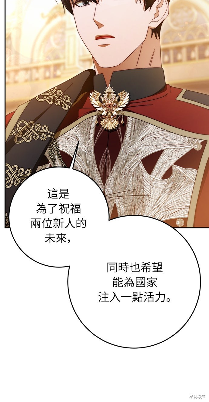 幸存王女的微笑之谜第79话在线观看 - 第35张