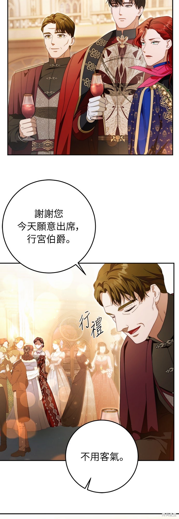 幸存王女的微笑之谜第79话在线观看 - 第27张