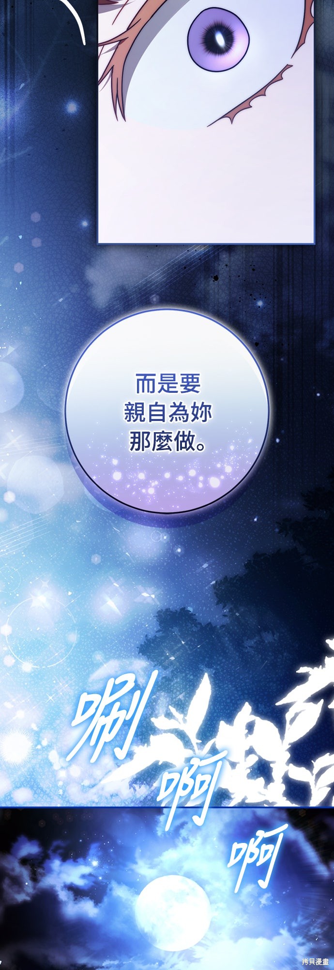 幸存王女的微笑之谜第79话在线观看 - 第15张