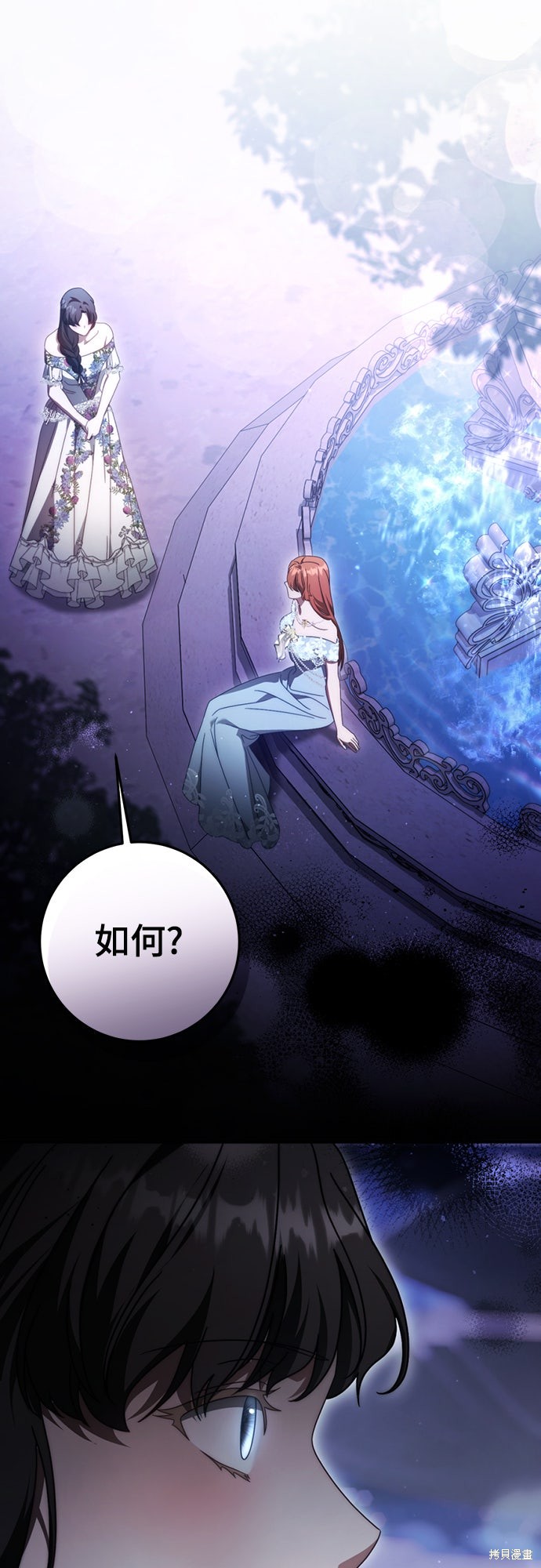 幸存王女的微笑之谜第79话在线观看 - 第2张