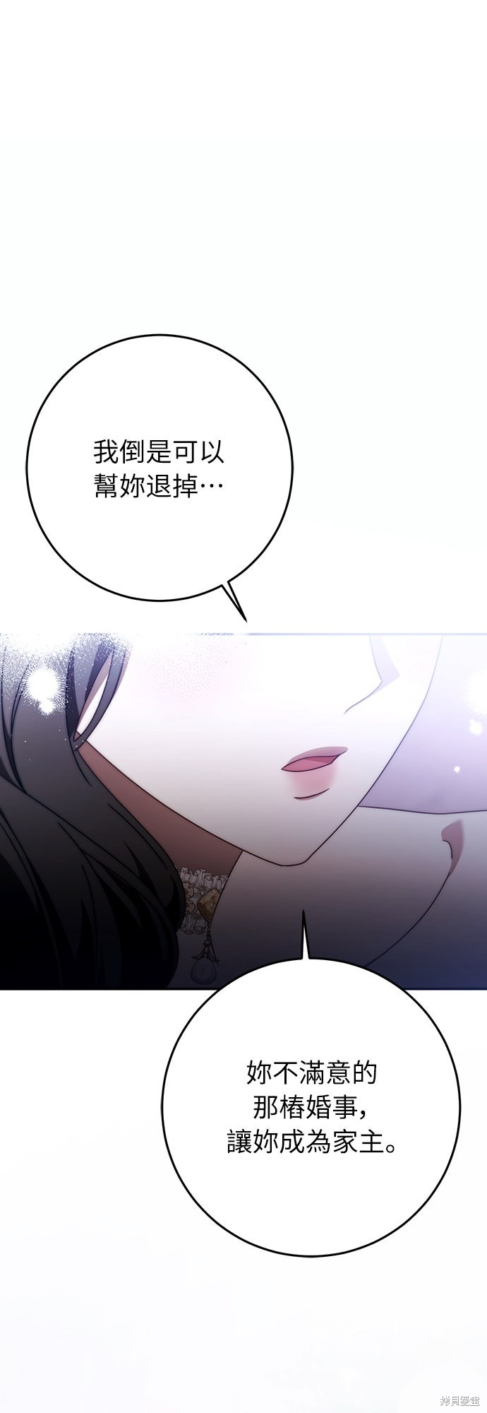 幸存王女的微笑之谜第79话在线观看 - 第1张