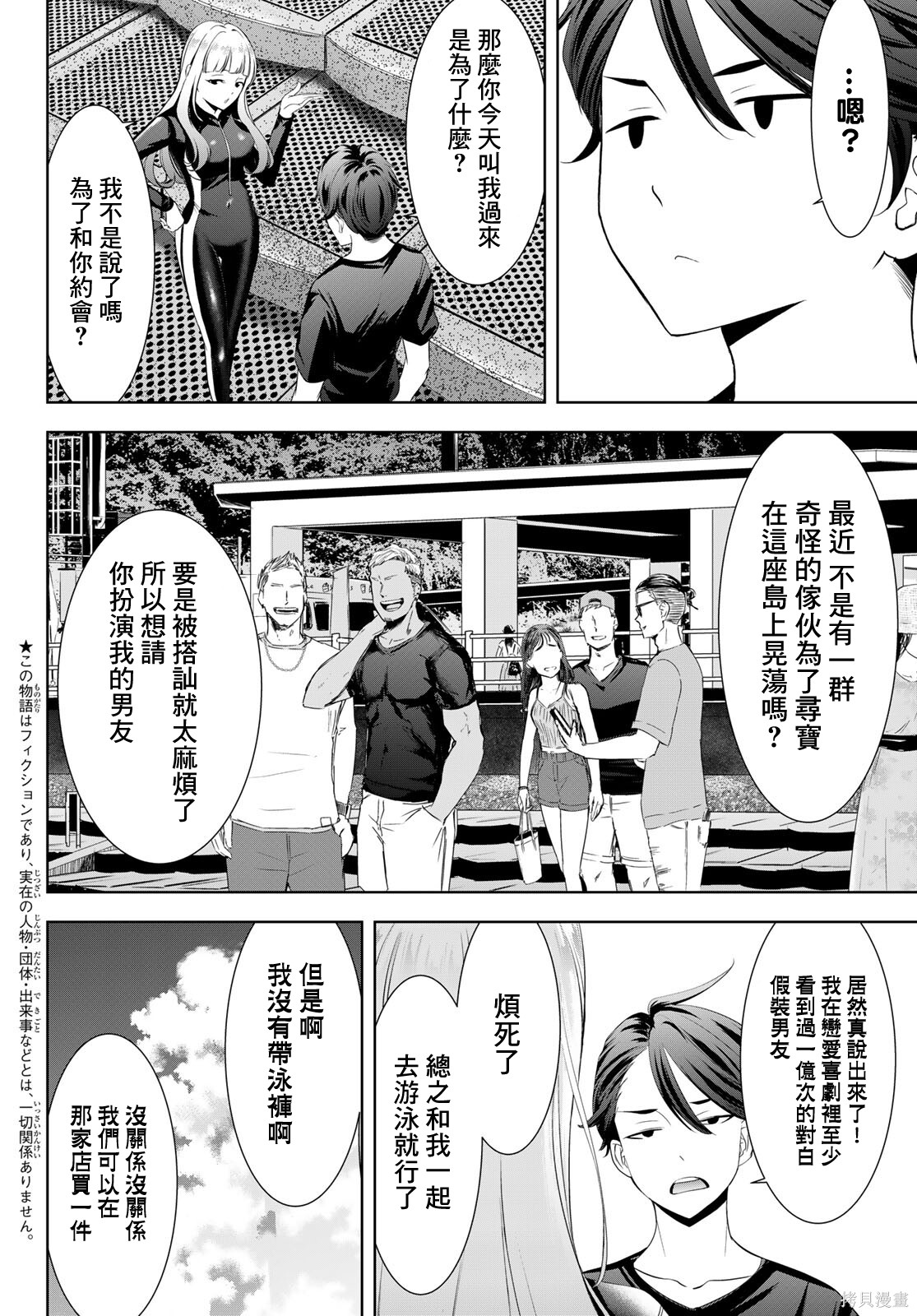 那座小岛的海音庄第03话在线观看 - 第5张
