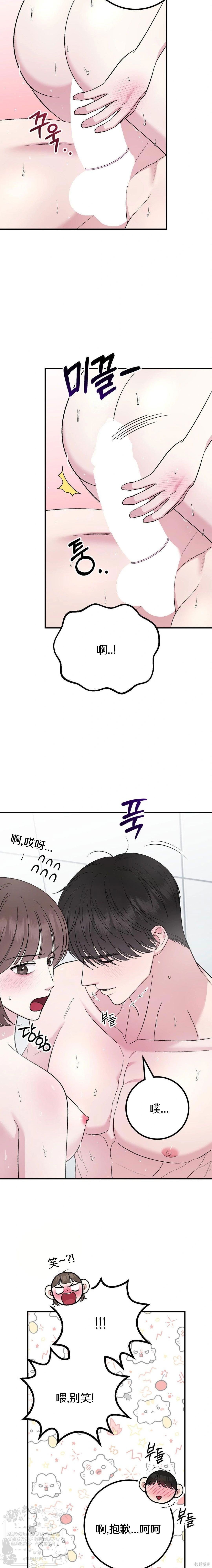 秘密补习第12话在线观看 - 第29张