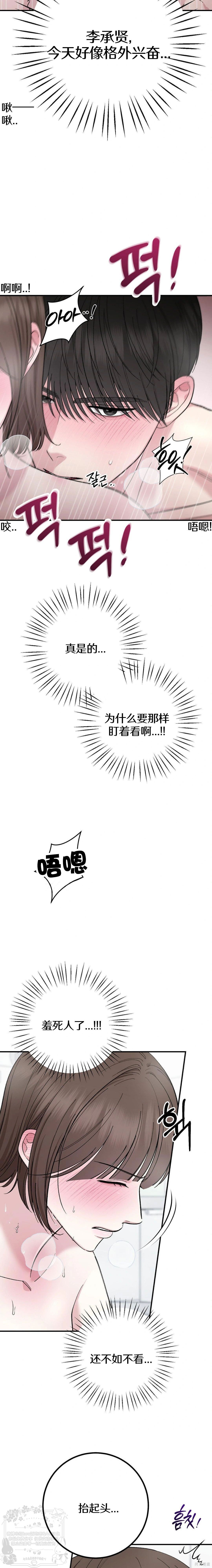 秘密补习第12话在线观看 - 第19张