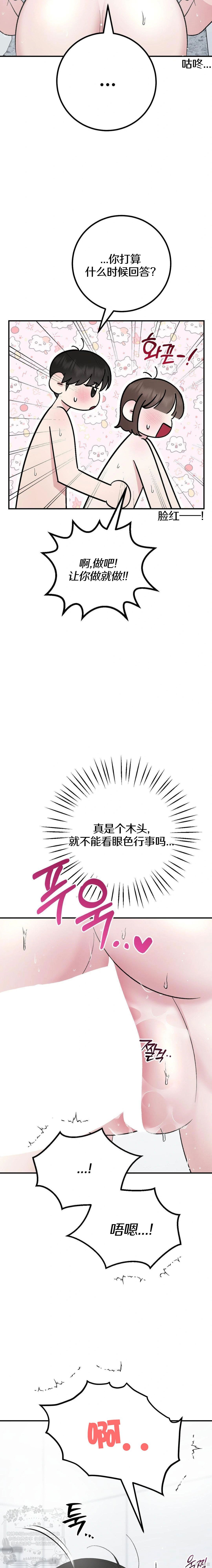 秘密补习第12话在线观看 - 第14张
