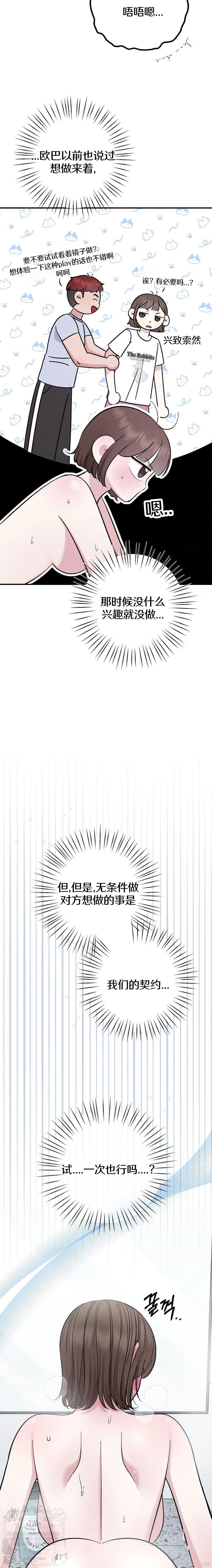 秘密补习第12话在线观看 - 第13张