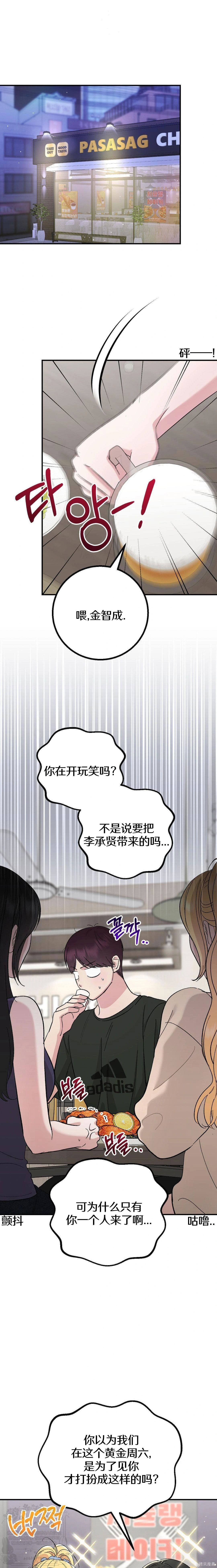 秘密补习第13话在线观看 - 第1张