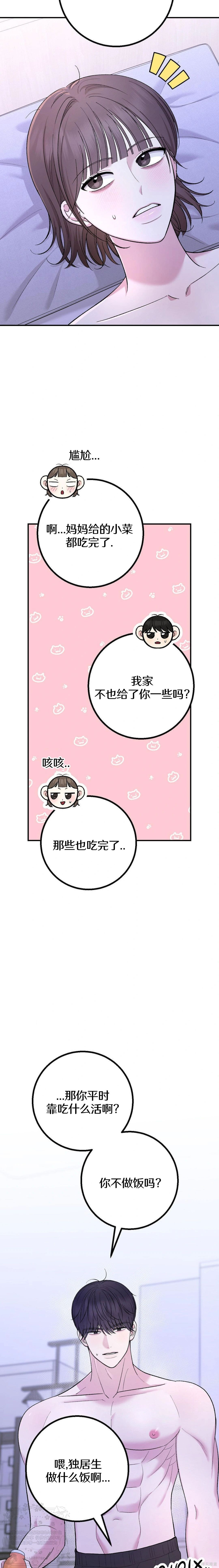 秘密补习第14话在线观看 - 第28张