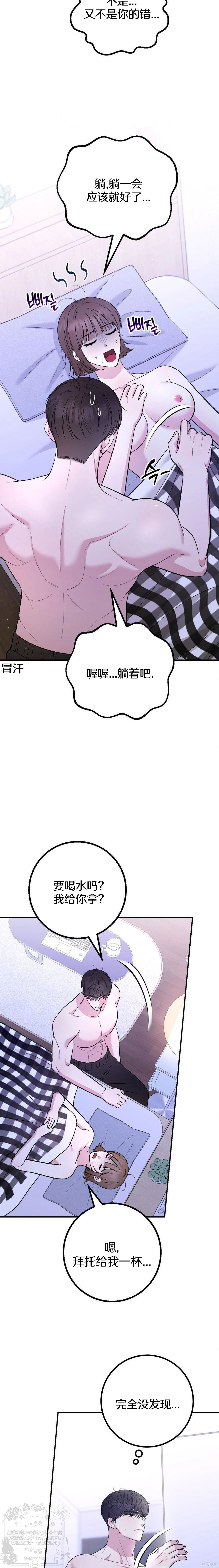 秘密补习第14话在线观看 - 第26张