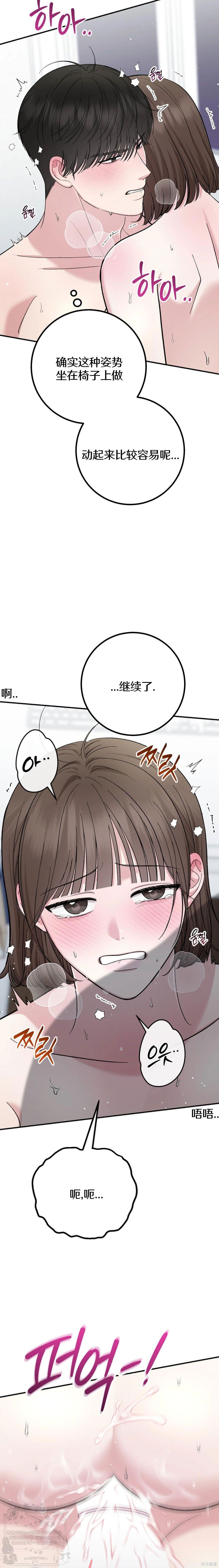 秘密补习第14话在线观看 - 第11张
