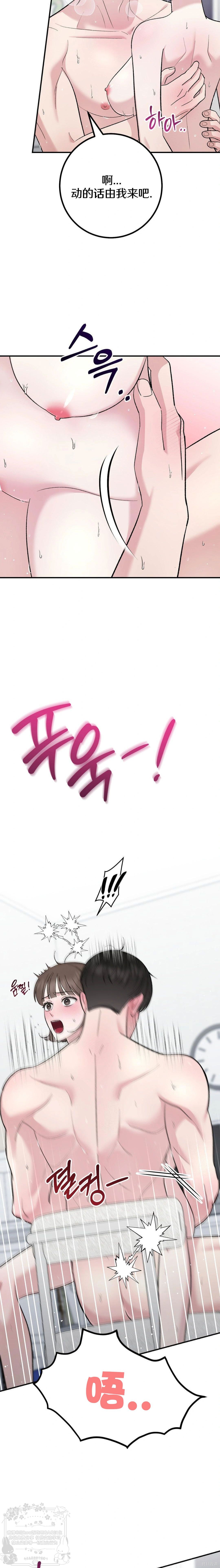 秘密补习第14话在线观看 - 第10张