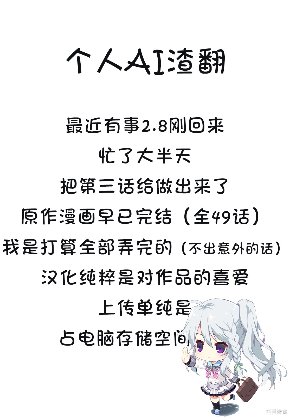 “俺、パーティー抜けるわ”が口癖のスキル【缩小】のDランク冒険者、圣女と结婚して勇者パーティーに加入するハメになる第3话在线观看 - 第30张