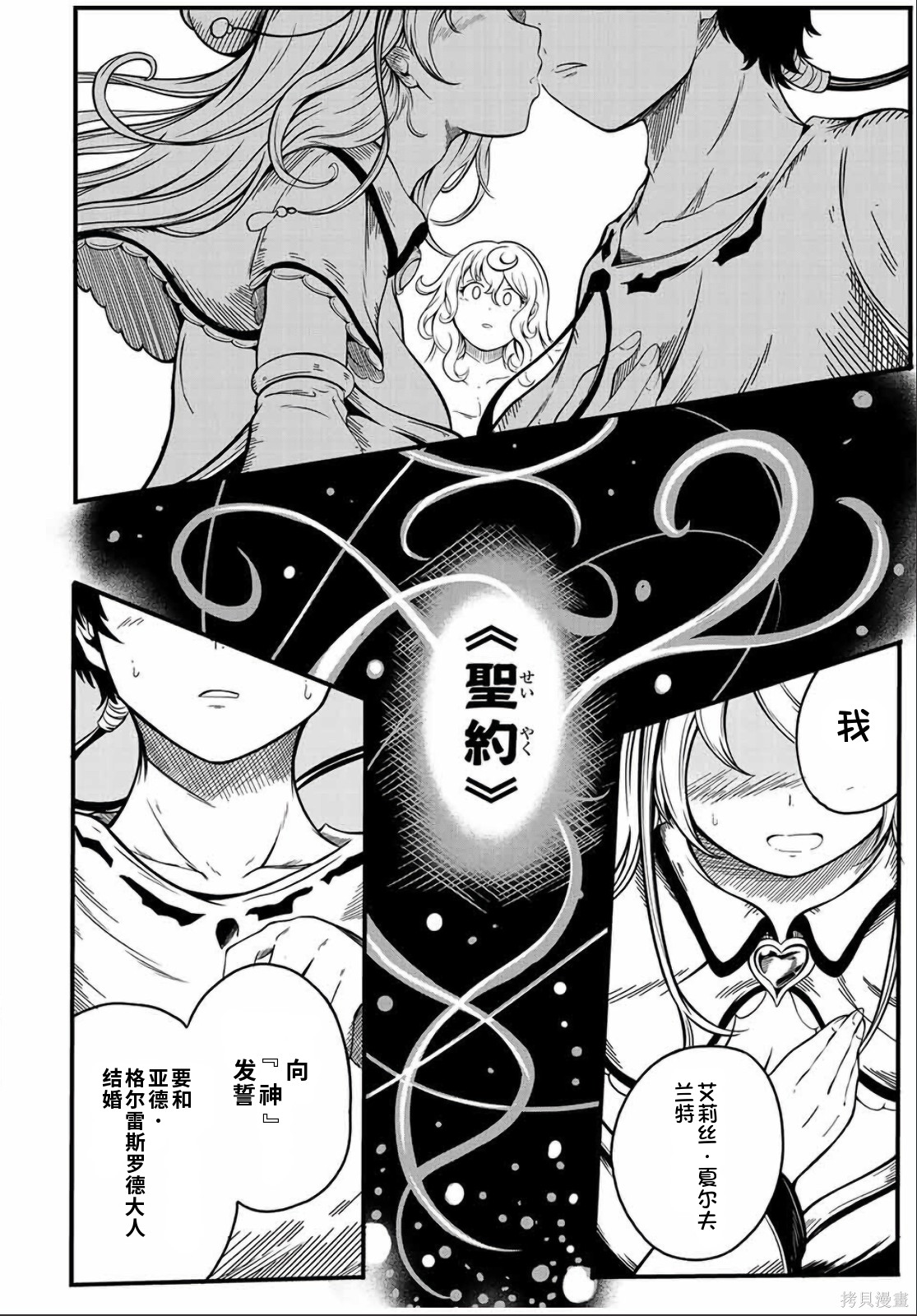 “俺、パーティー抜けるわ”が口癖のスキル【缩小】のDランク冒険者、圣女と结婚して勇者パーティーに加入するハメになる第3话在线观看 - 第27张