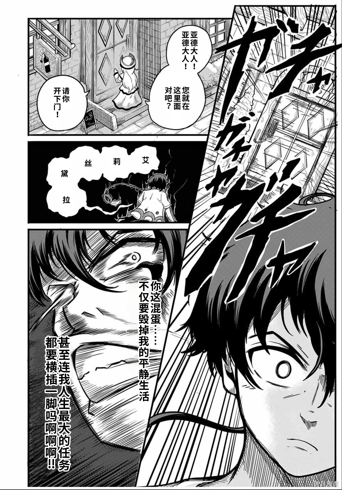 “俺、パーティー抜けるわ”が口癖のスキル【缩小】のDランク冒険者、圣女と结婚して勇者パーティーに加入するハメになる第3话在线观看 - 第16张