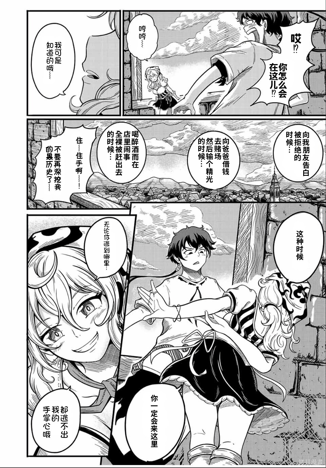 “俺、パーティー抜けるわ”が口癖のスキル【缩小】のDランク冒険者、圣女と结婚して勇者パーティーに加入するハメになる第3话在线观看 - 第8张