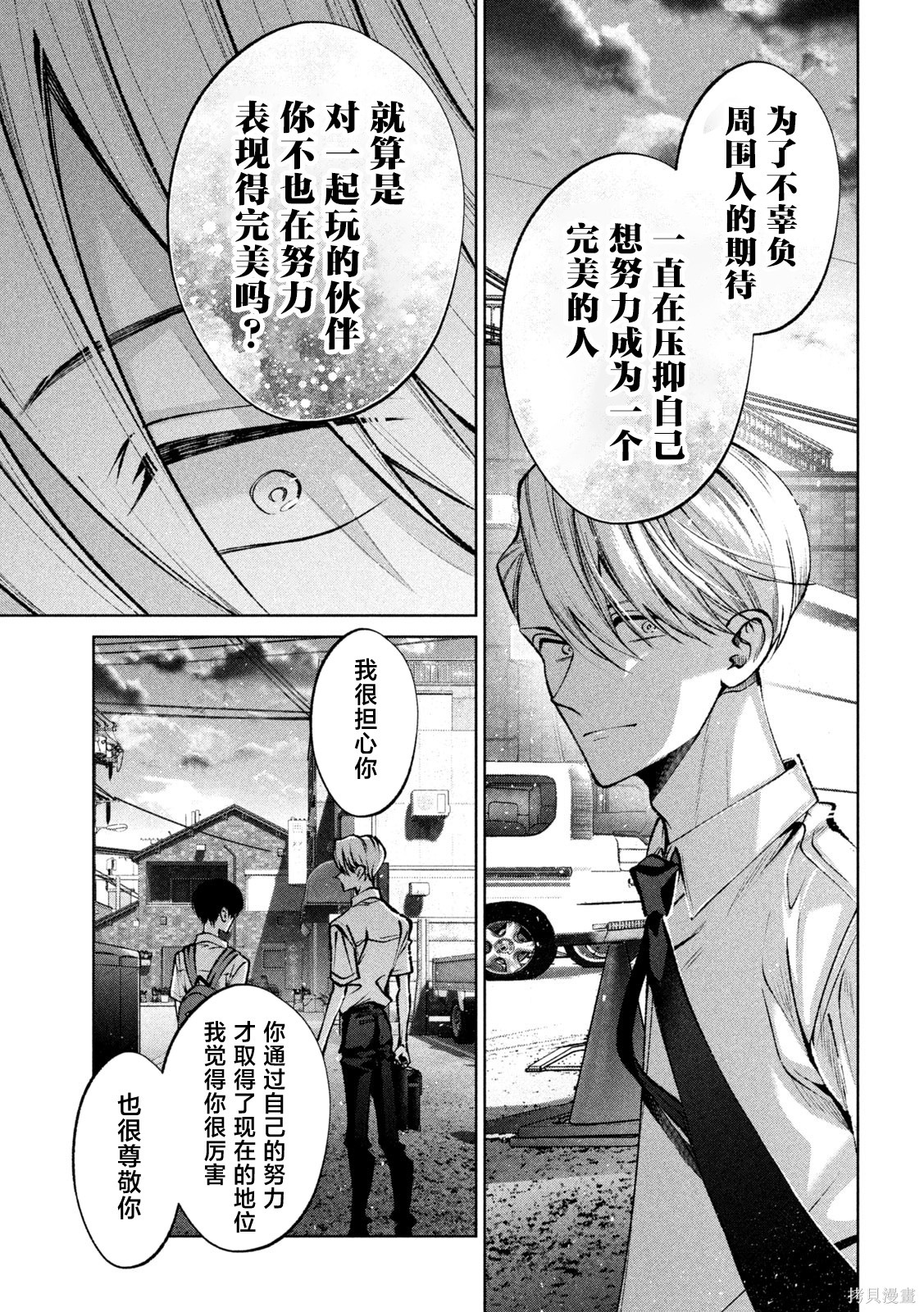 圣君想要纯洁的生活第39话在线观看 - 第9张