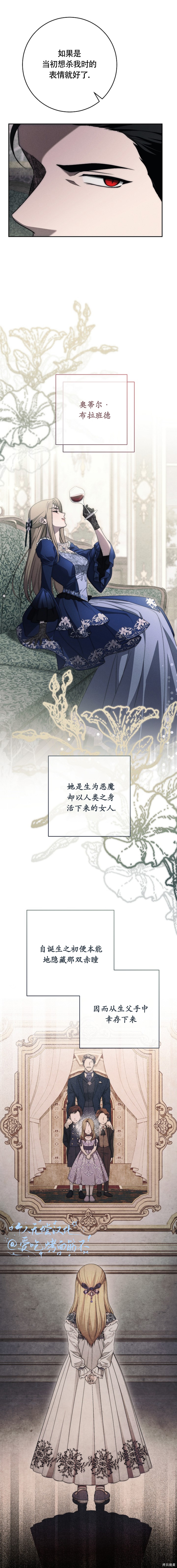 天鹅之墓第30话在线观看 - 第3张