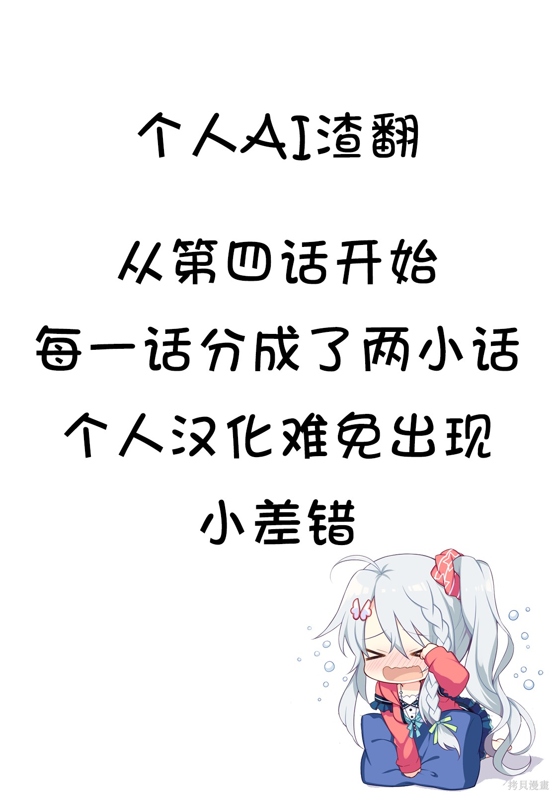 “俺、パーティー抜けるわ”が口癖のスキル【缩小】のDランク冒険者、圣女と结婚して勇者パーティーに加入するハメになる第4.1话在线观看 - 第17张