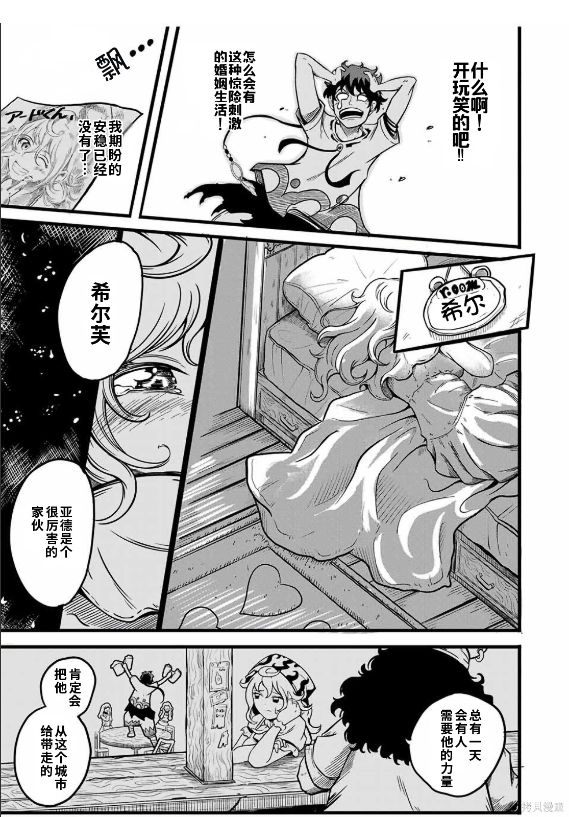 “俺、パーティー抜けるわ”が口癖のスキル【缩小】のDランク冒険者、圣女と结婚して勇者パーティーに加入するハメになる第4.1话在线观看 - 第7张