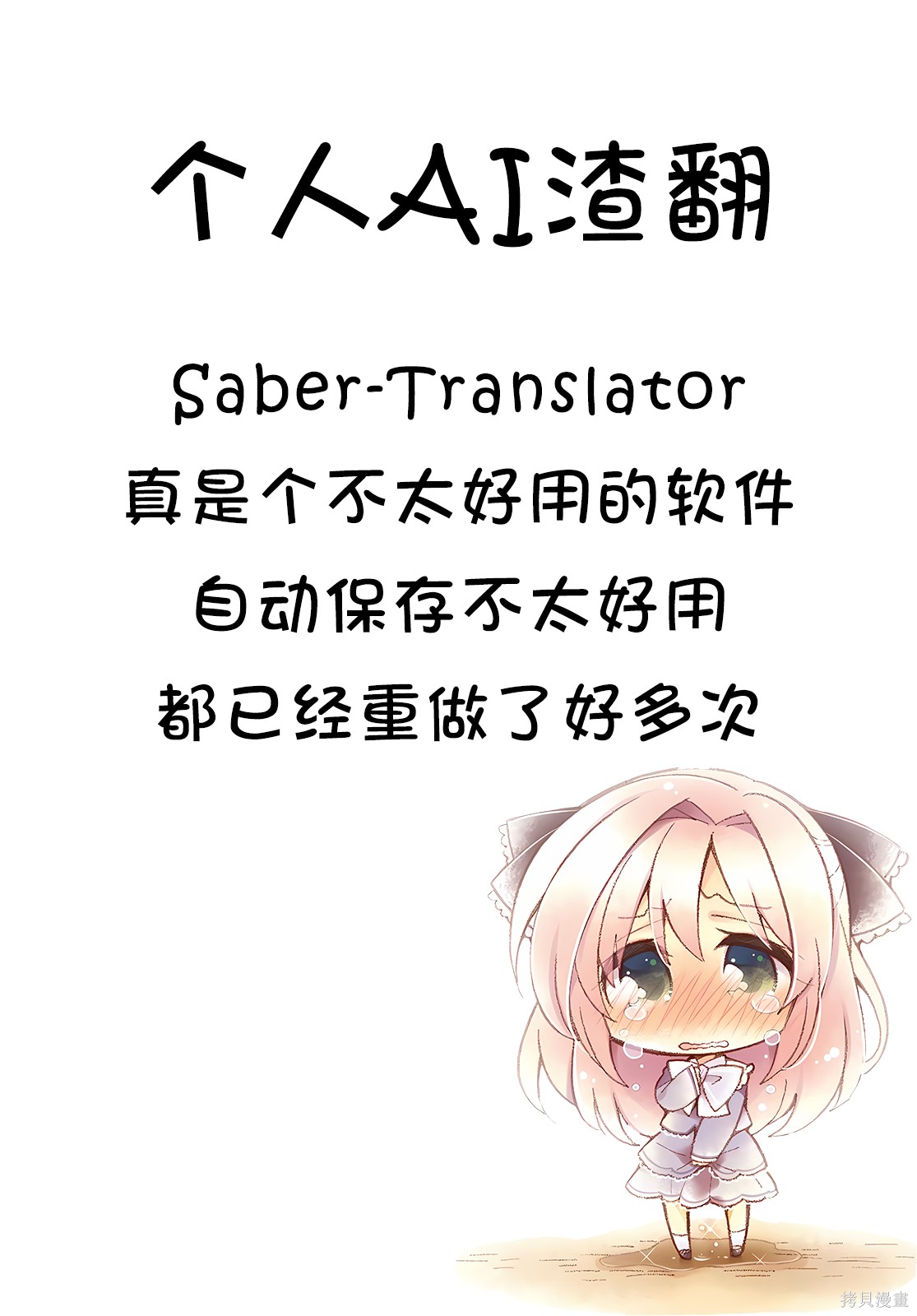 “俺、パーティー抜けるわ”が口癖のスキル【缩小】のDランク冒険者、圣女と结婚して勇者パーティーに加入するハメになる第4.2话在线观看 - 第14张