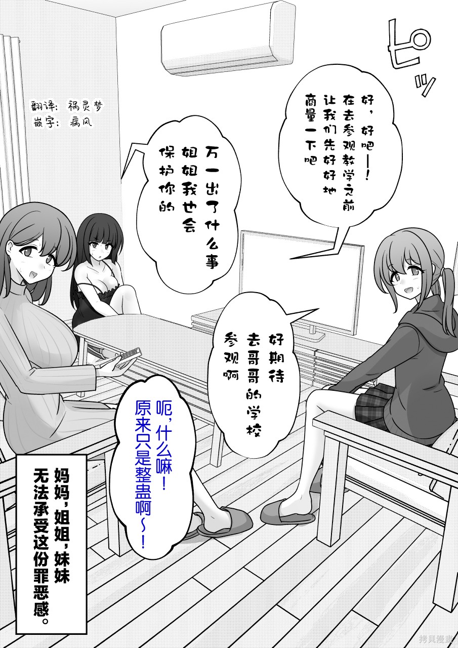 男女比1：39的平行世界第262话在线观看 - 第12张