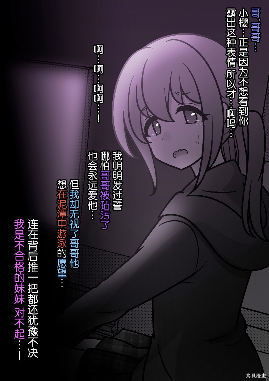 男女比1：39的平行世界第262话在线观看 - 第11张
