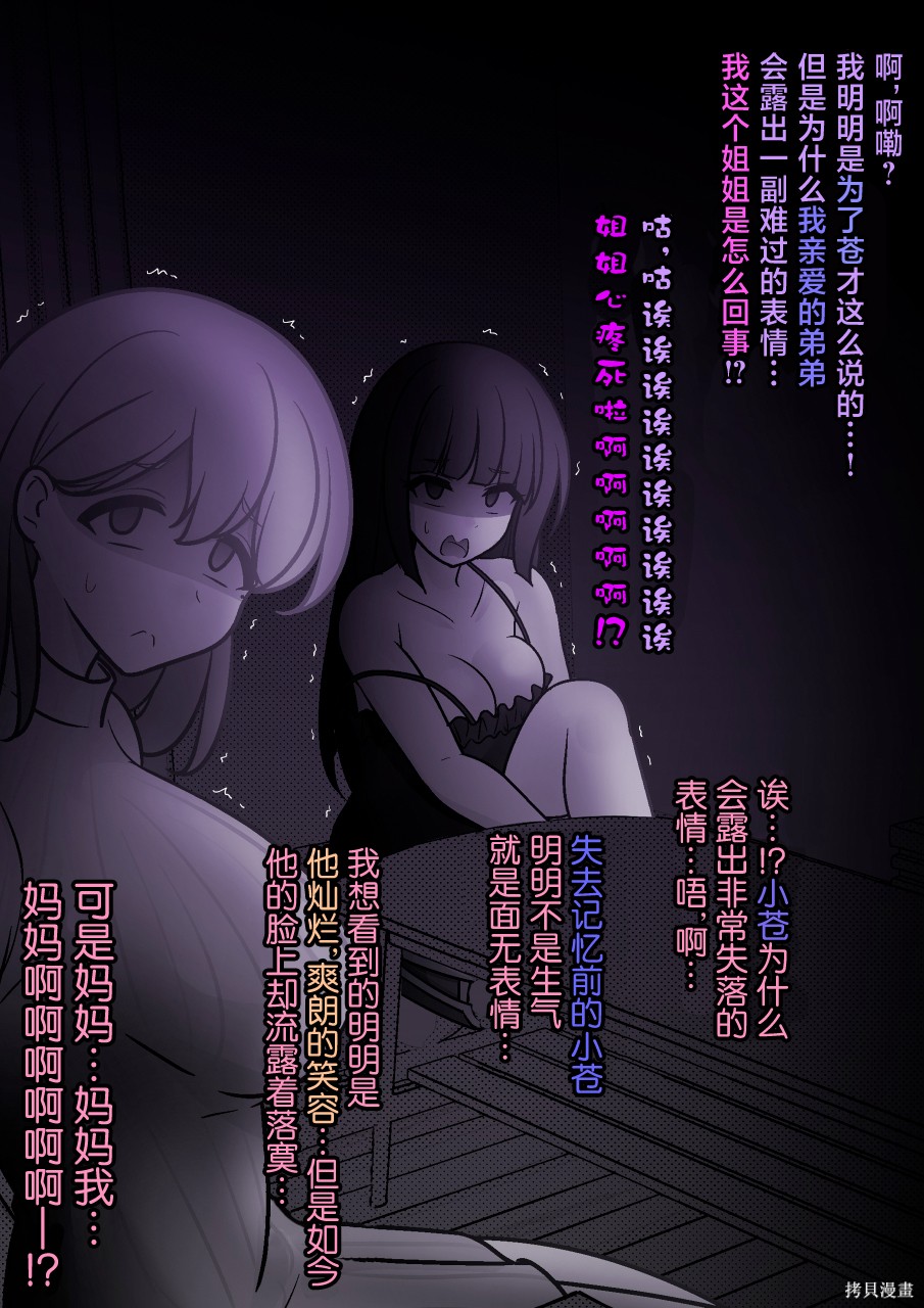 男女比1：39的平行世界第262话在线观看 - 第10张