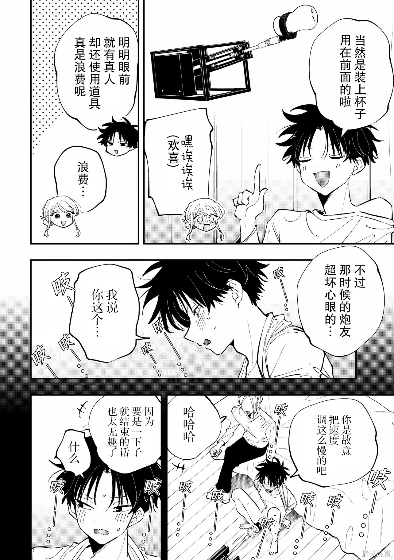 受不了青井的桃色故事！！第12.2话在线观看 - 第2张