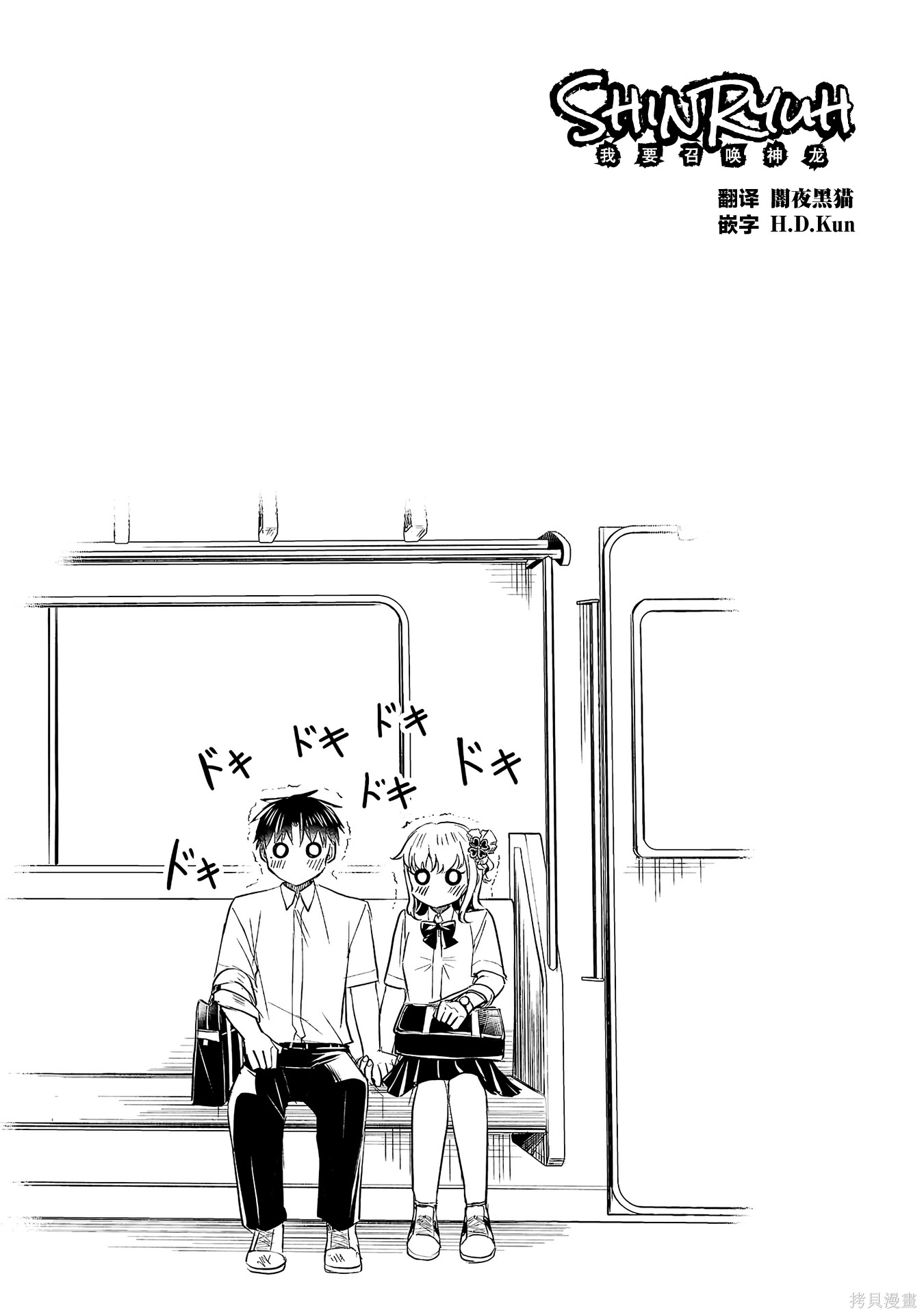 恋人手中四叶草07话加笔在线观看 - 第5张