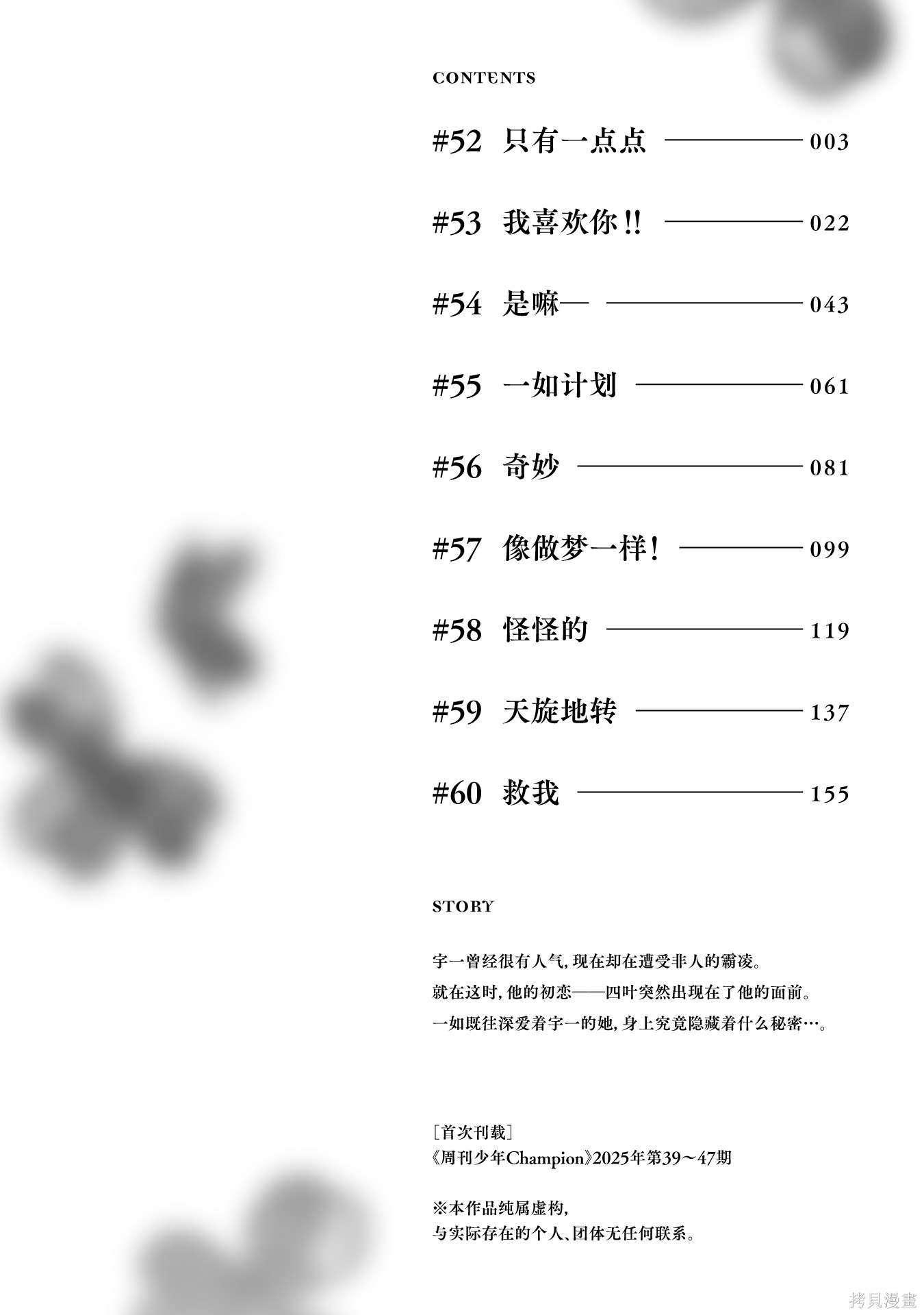 恋人手中四叶草07话加笔在线观看 - 第4张