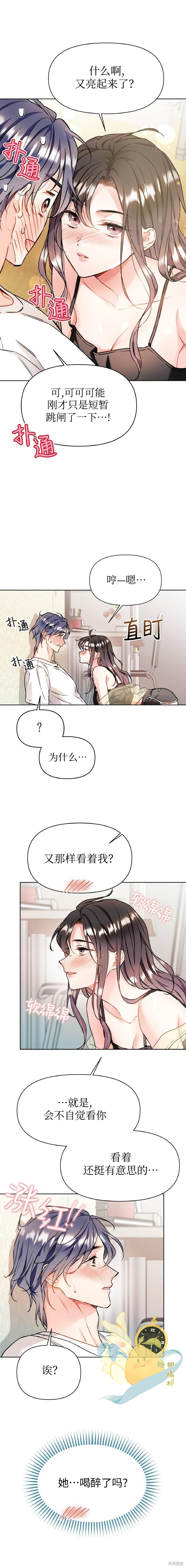 撒旦的纯爱第17话在线观看 - 第5张