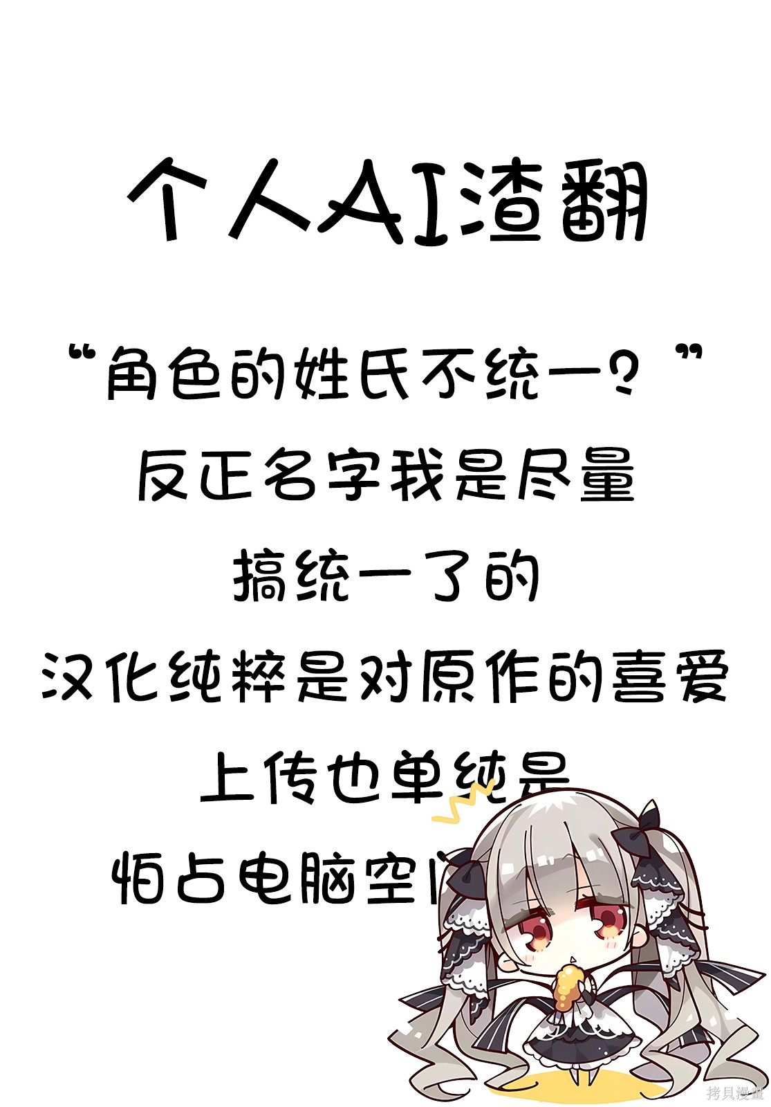 “俺、パーティー抜けるわ”が口癖のスキル【缩小】のDランク冒険者、圣女と结婚して勇者パーティーに加入するハメになる第5.1话在线观看 - 第10张