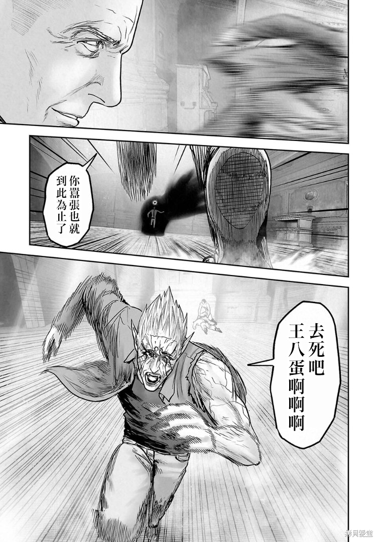 终之退魔师第270话在线观看 - 第18张