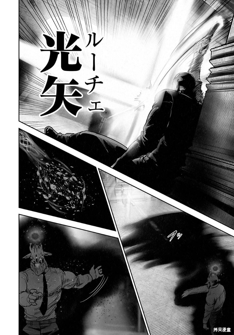终之退魔师第270话在线观看 - 第17张