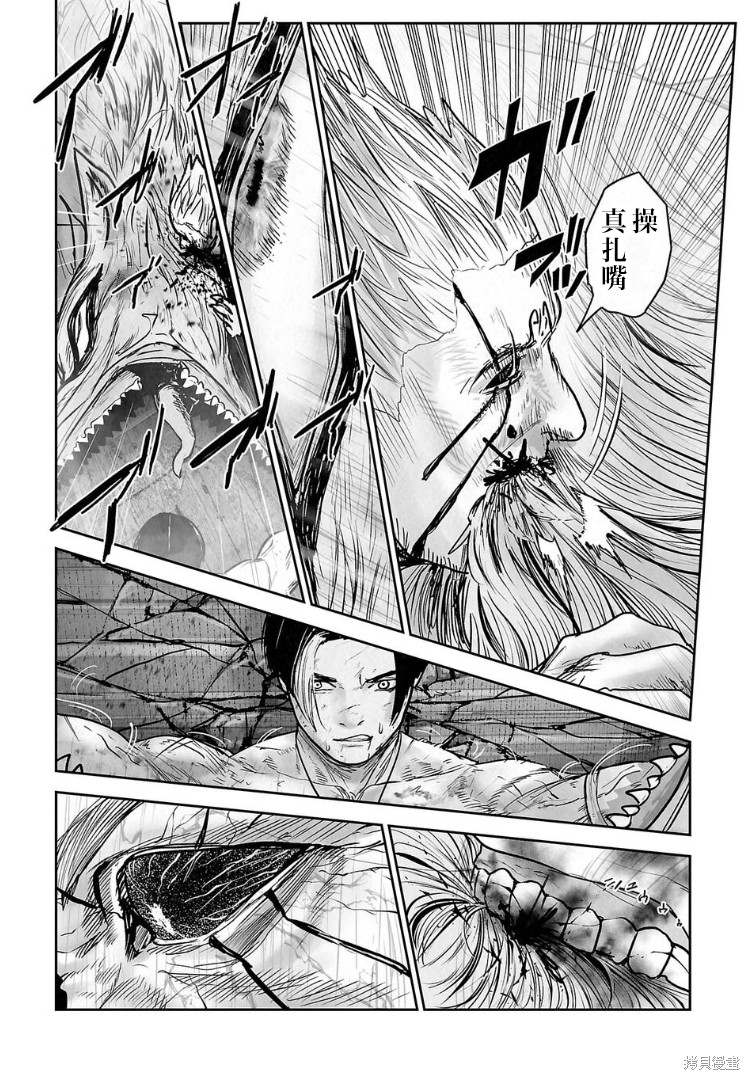 终之退魔师第270话在线观看 - 第15张