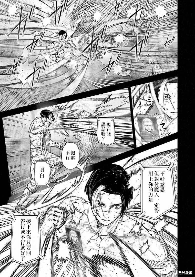终之退魔师第270话在线观看 - 第2张
