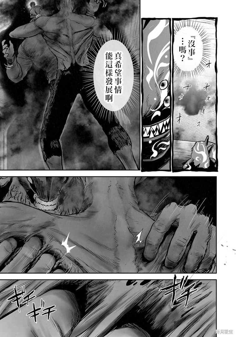 终之退魔师第271话在线观看 - 第18张