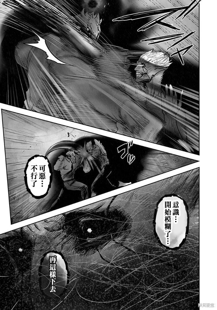 终之退魔师第271话在线观看 - 第16张