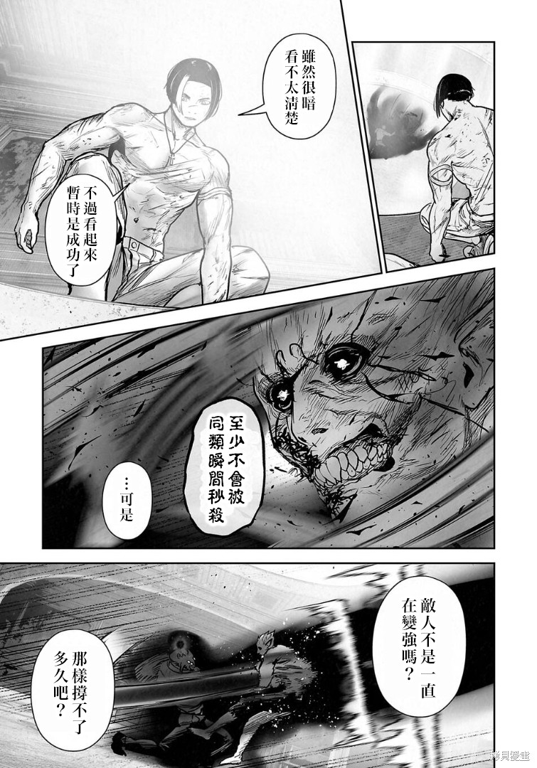 终之退魔师第271话在线观看 - 第14张