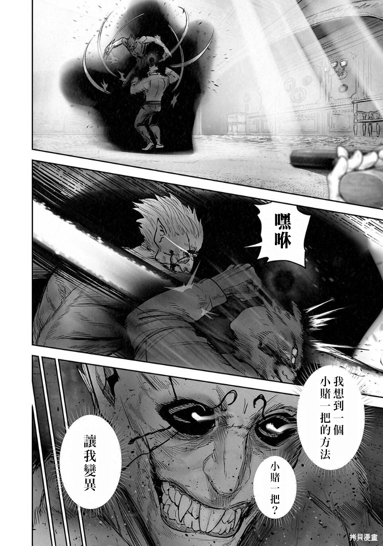终之退魔师第271话在线观看 - 第11张