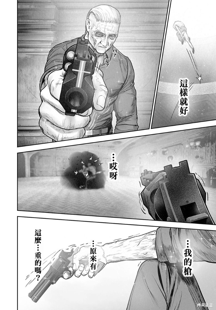 终之退魔师第271话在线观看 - 第9张