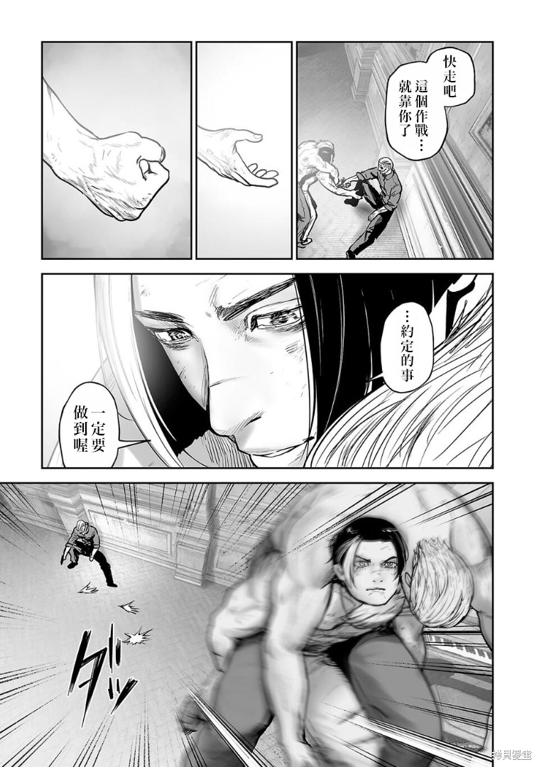 终之退魔师第271话在线观看 - 第8张