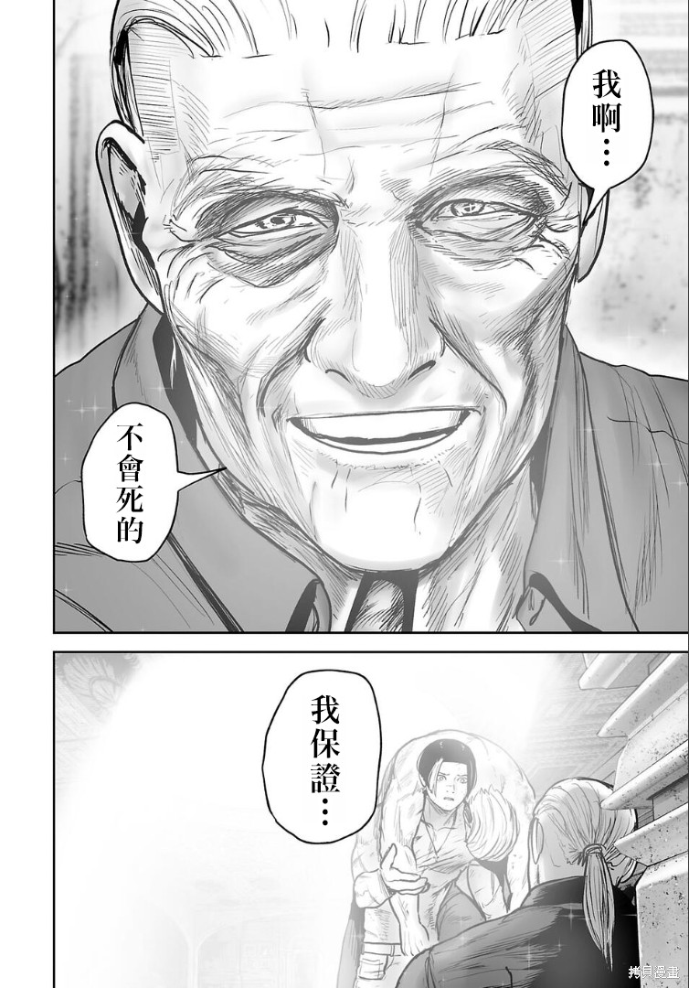终之退魔师第271话在线观看 - 第7张