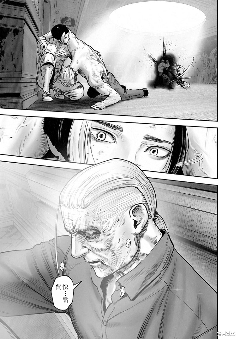 终之退魔师第271话在线观看 - 第4张