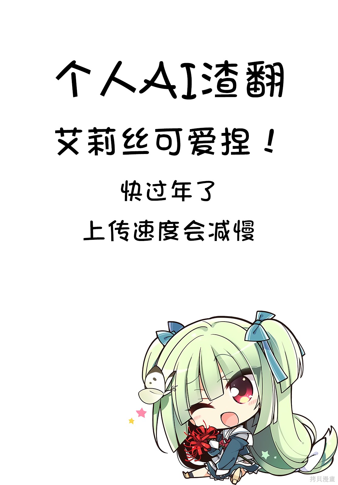 “俺、パーティー抜けるわ”が口癖のスキル【缩小】のDランク冒険者、圣女と结婚して勇者パーティーに加入するハメになる第5.2话在线观看 - 第9张