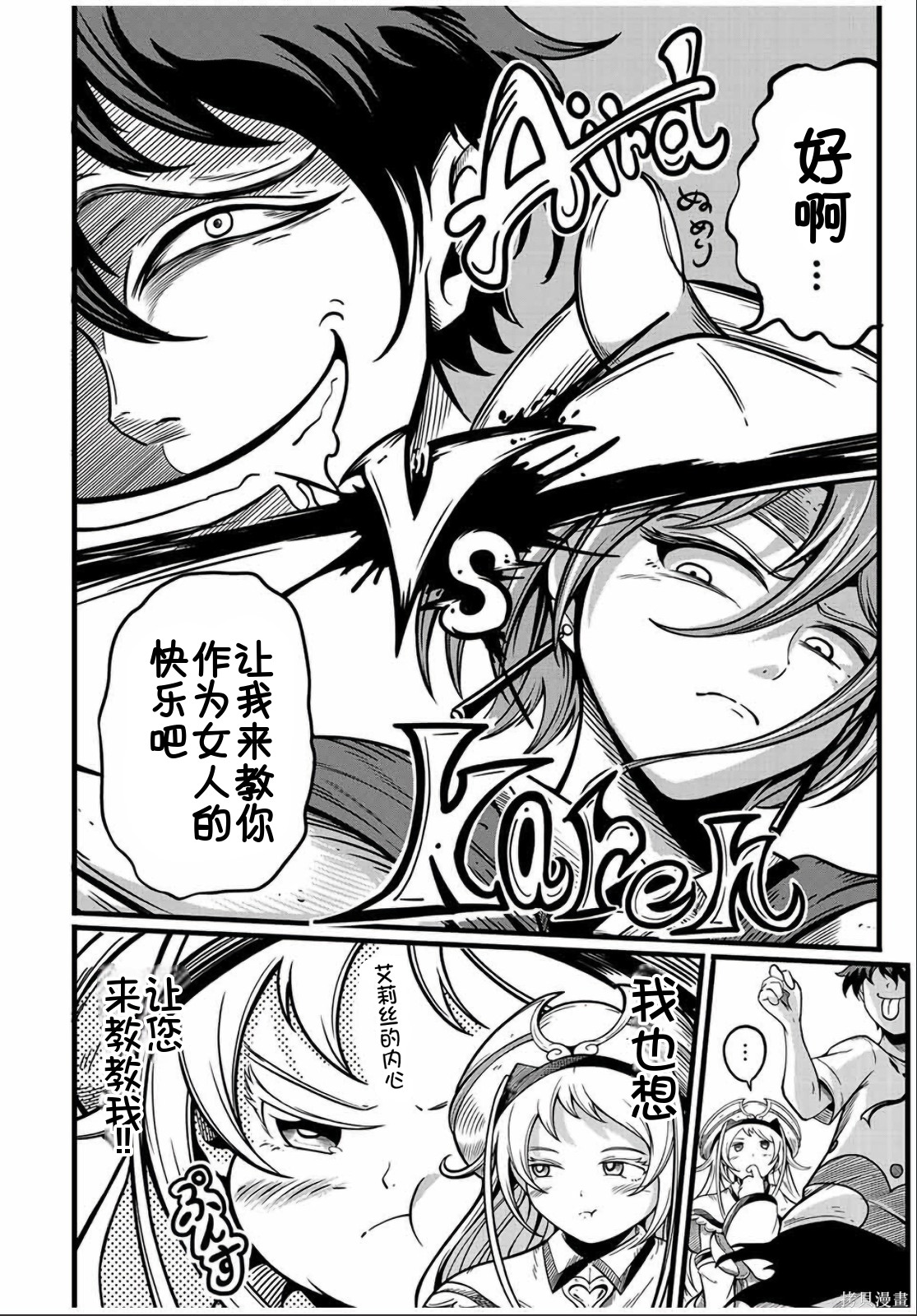 “俺、パーティー抜けるわ”が口癖のスキル【缩小】のDランク冒険者、圣女と结婚して勇者パーティーに加入するハメになる第5.2话在线观看 - 第8张