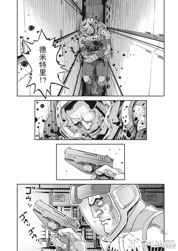 机动战士高达THUNDERBOLT第209话在线观看 - 第17张